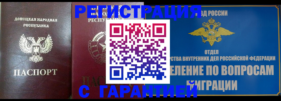 миграционный учет в Николаевске