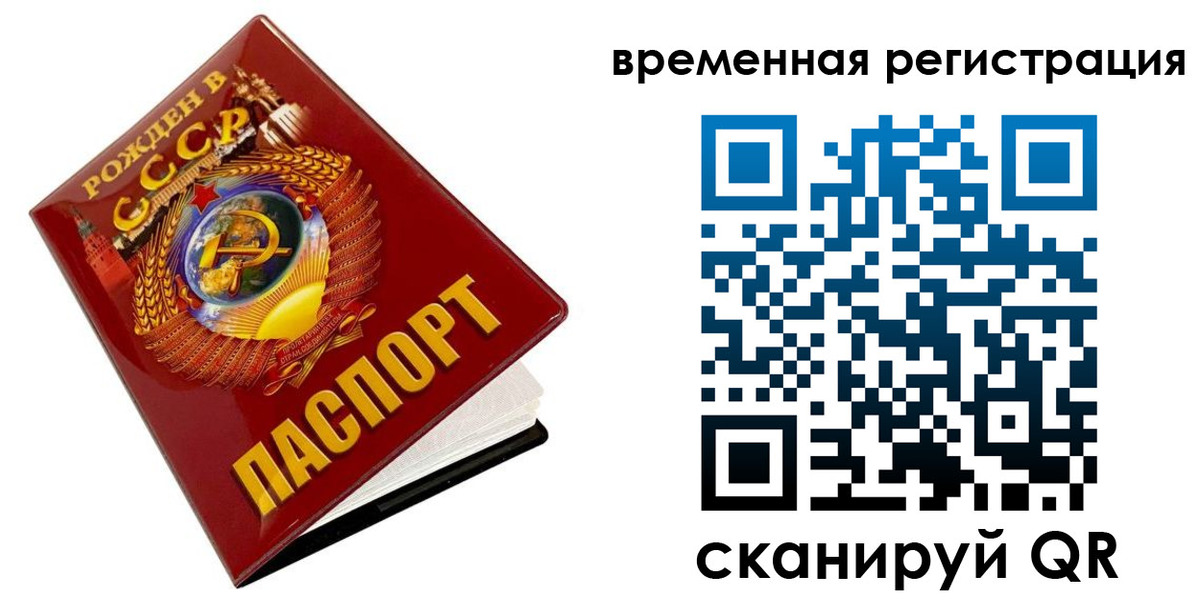 прописка для кредита в Николаевске