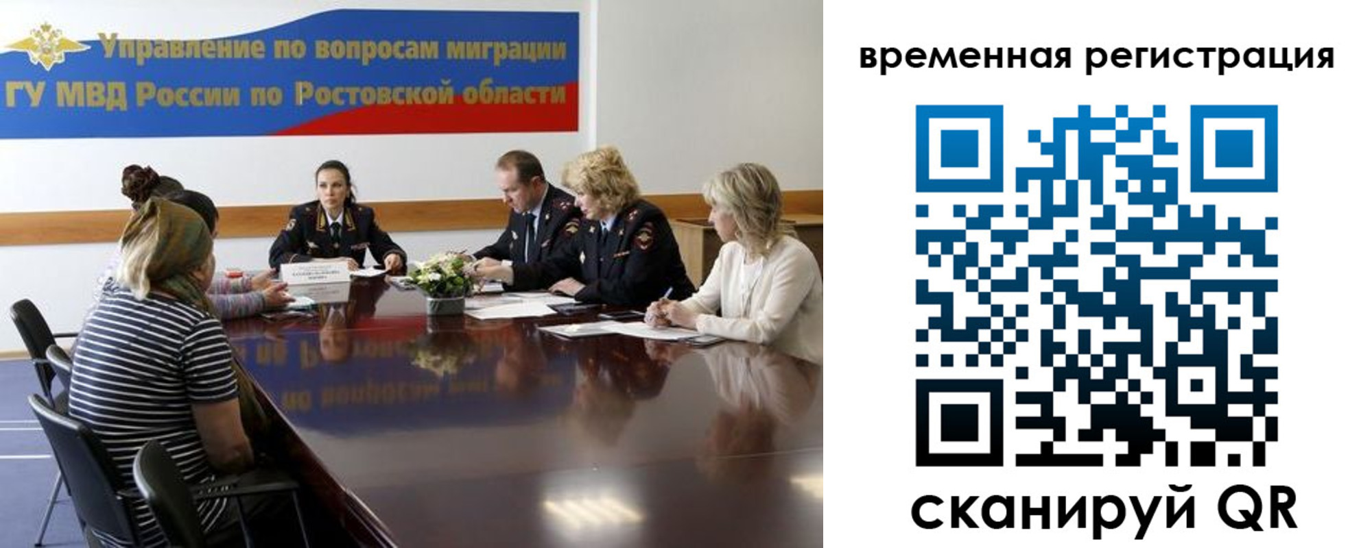 прописка ребенка в Николаевске