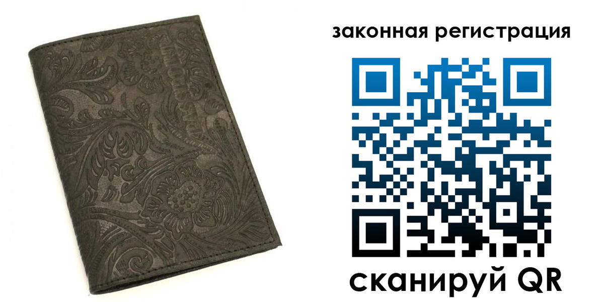 прописка для военкомата в Николаевске