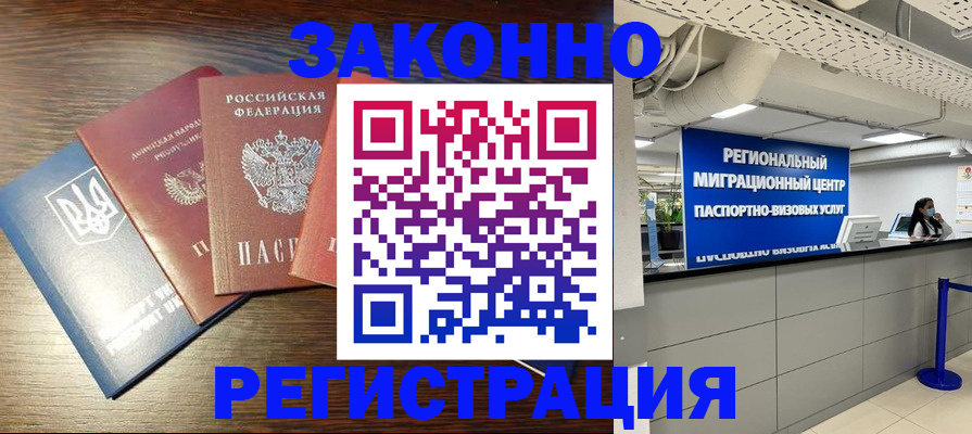 прописка для кредита в Николаевске